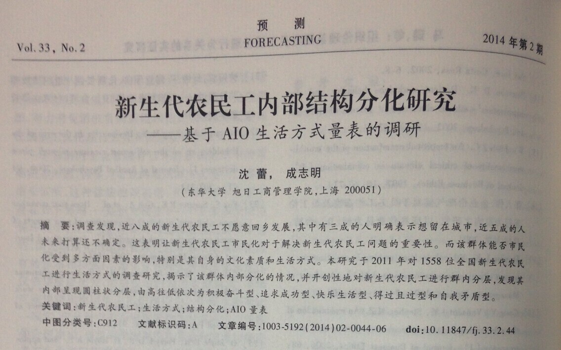 硕士论文--促进我国软件产业发展的税收政策研究硕士论文