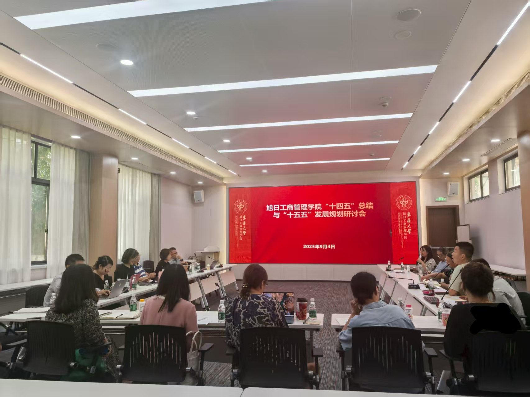 管理学院召开“十四五”总结与“十五五”发展规划研讨会