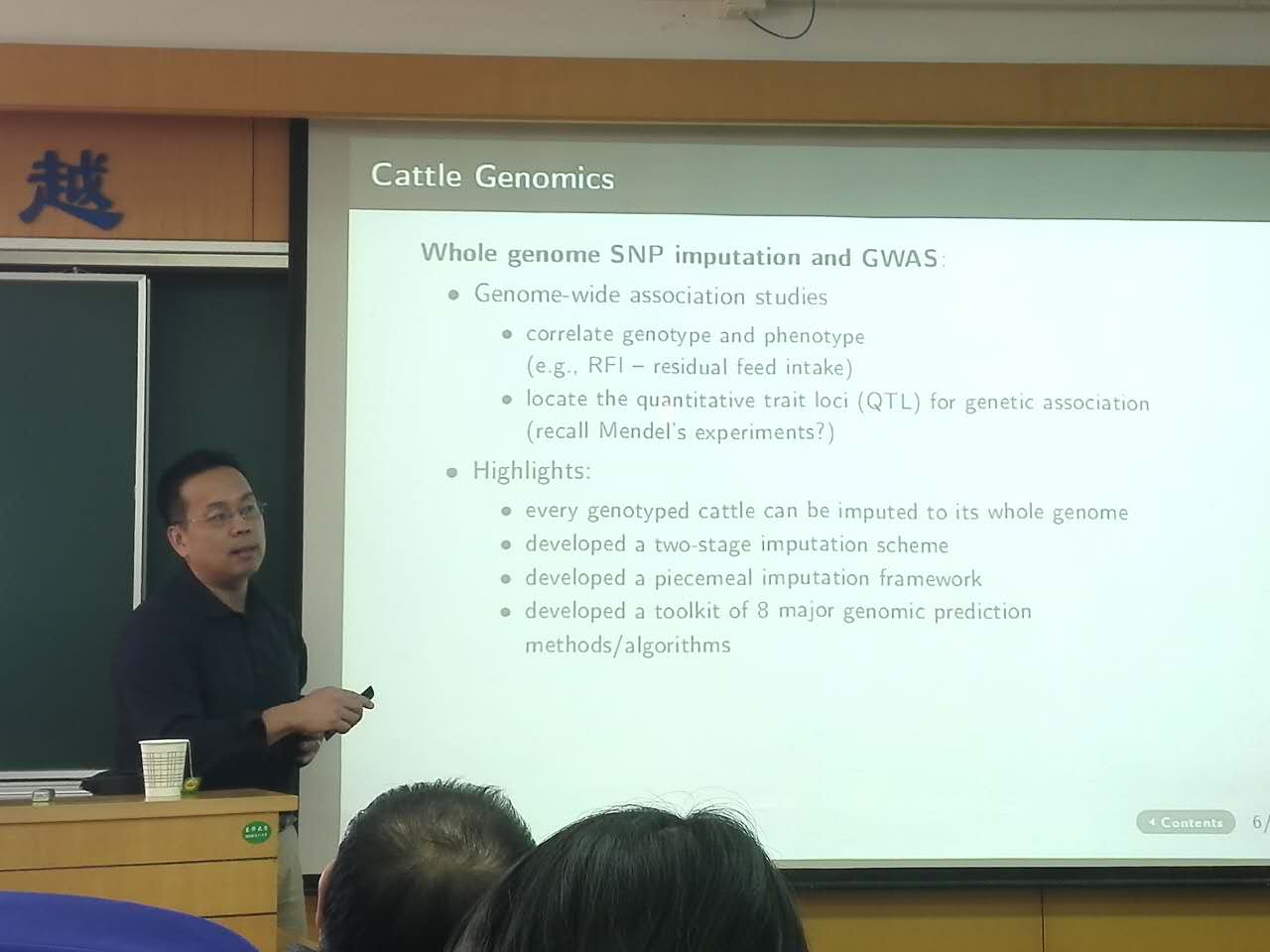 加拿大阿尔伯特大学Dr. Guohui Lin学术报告通讯稿